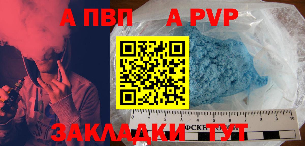 Alfa_PVP Crystall Черкесск
