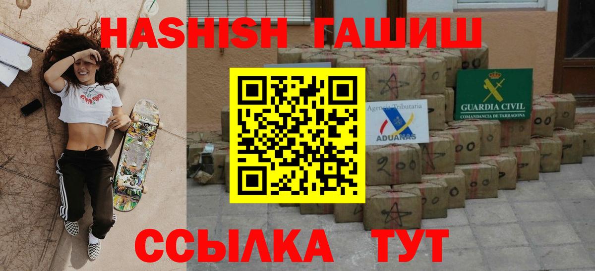 ГАШ hashish Черкесск