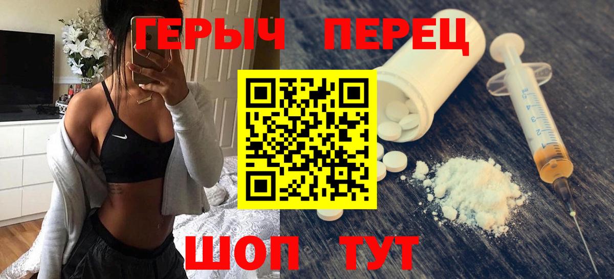 Черкесск  ГЕРОИН гречка  Вход с VPN 