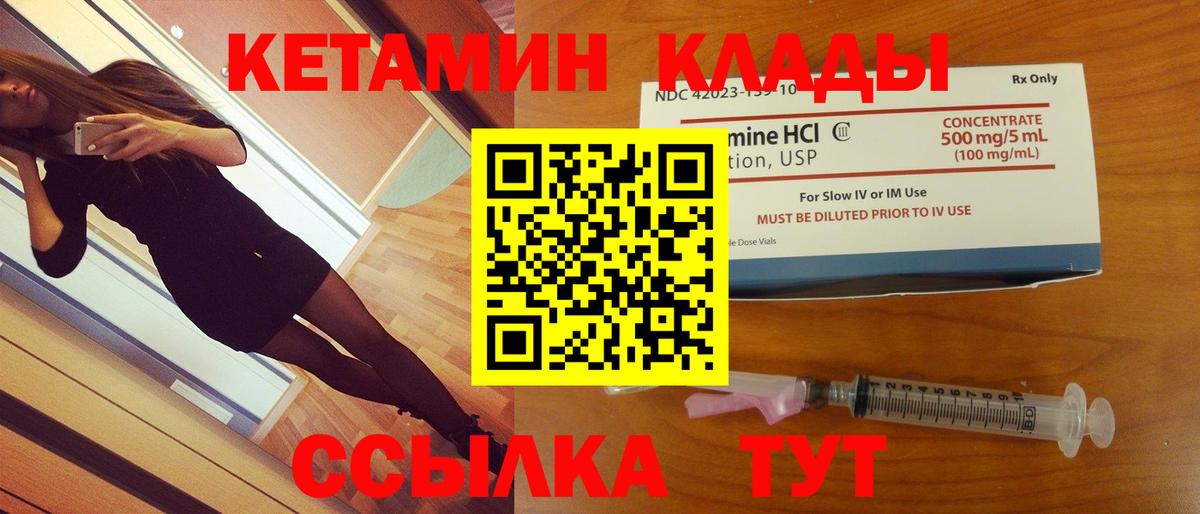 КЕТАМИН VHQ  Кетамин VHQ  Вход с VPN  Черкесск 