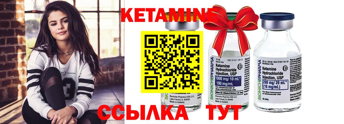 Кетамин ketamine Черкесск