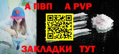 ALPHA PVP Малоярославец