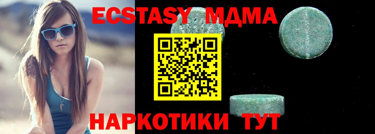 Черкесск  MDMA VHQ  MDMA crystal  Вход с VPN 