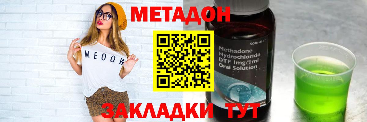 МЕТАДОН VHQ  маркетплейс официальный сайт  МЕГА рабочий сайт  МЕТАДОН methadone  Черкесск  Вход с VPN 