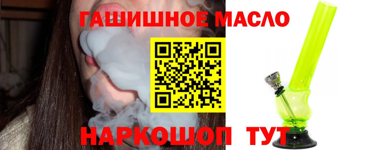 Дистиллят ТГК гашишное масло Черкесск